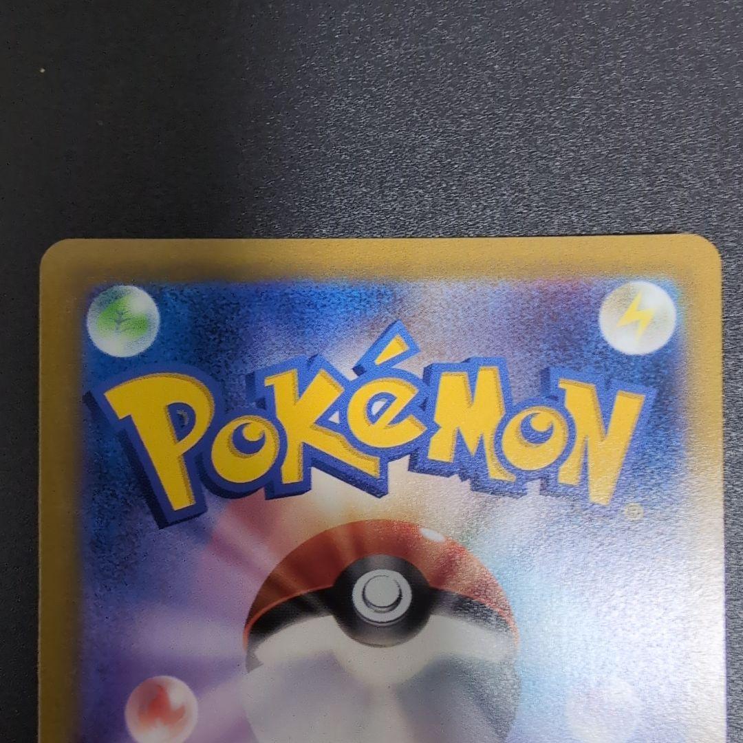 Pokemon Mew VMAX UR — S High Class Pack VMAX Climax 280/184 — Japanese