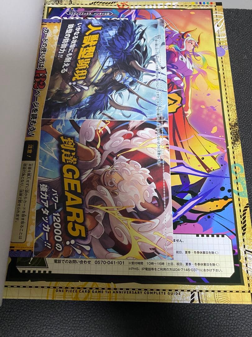 One Piece One Piece Card Game 1st Anniversary Guidebook Limited Card SEC — Japanese