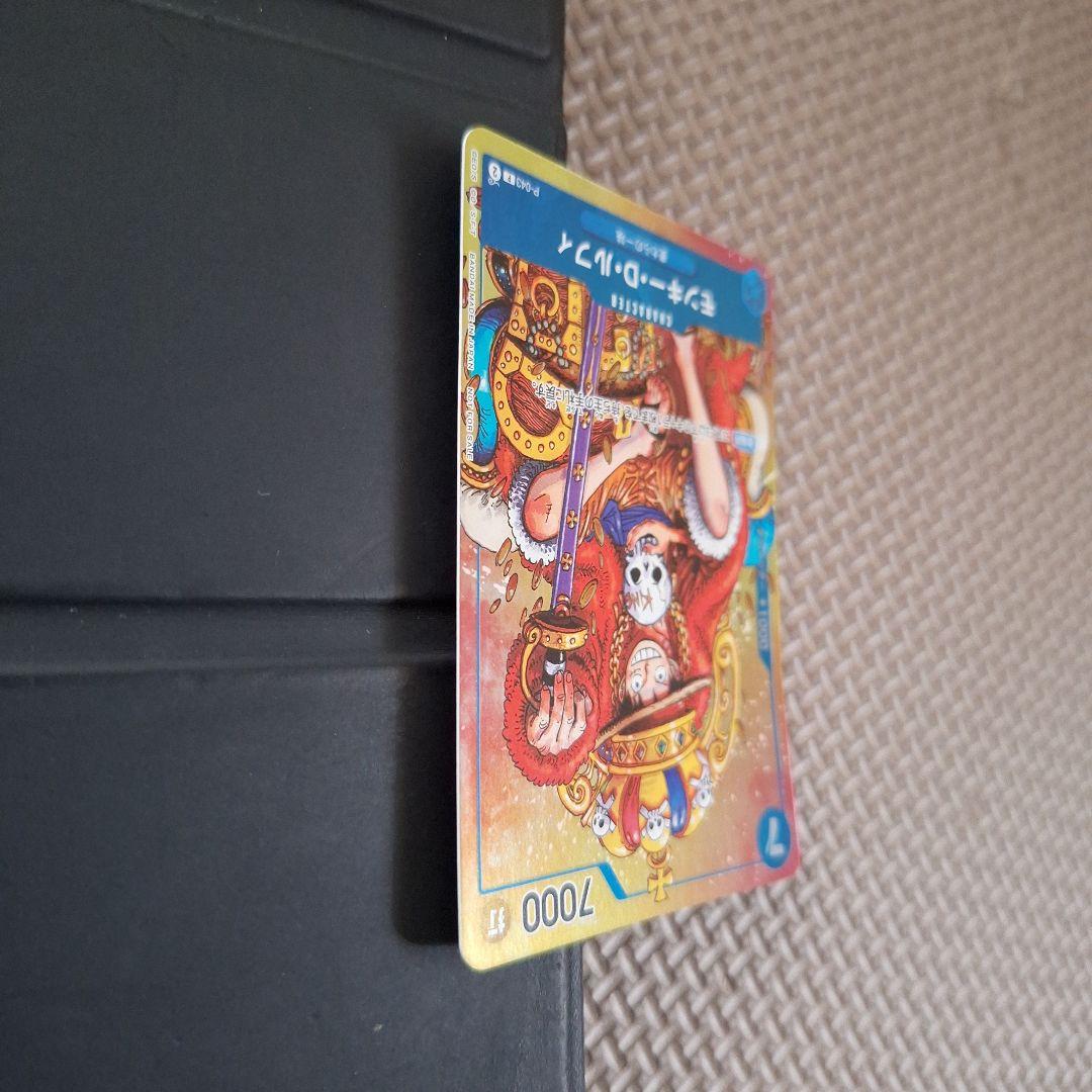 One Piece Monkey D. Luffy P — Japanese