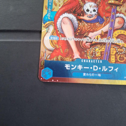 One Piece Monkey D. Luffy P — Japanese