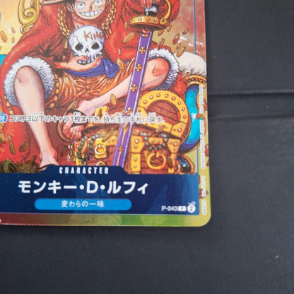 One Piece Monkey D. Luffy P — Japanese