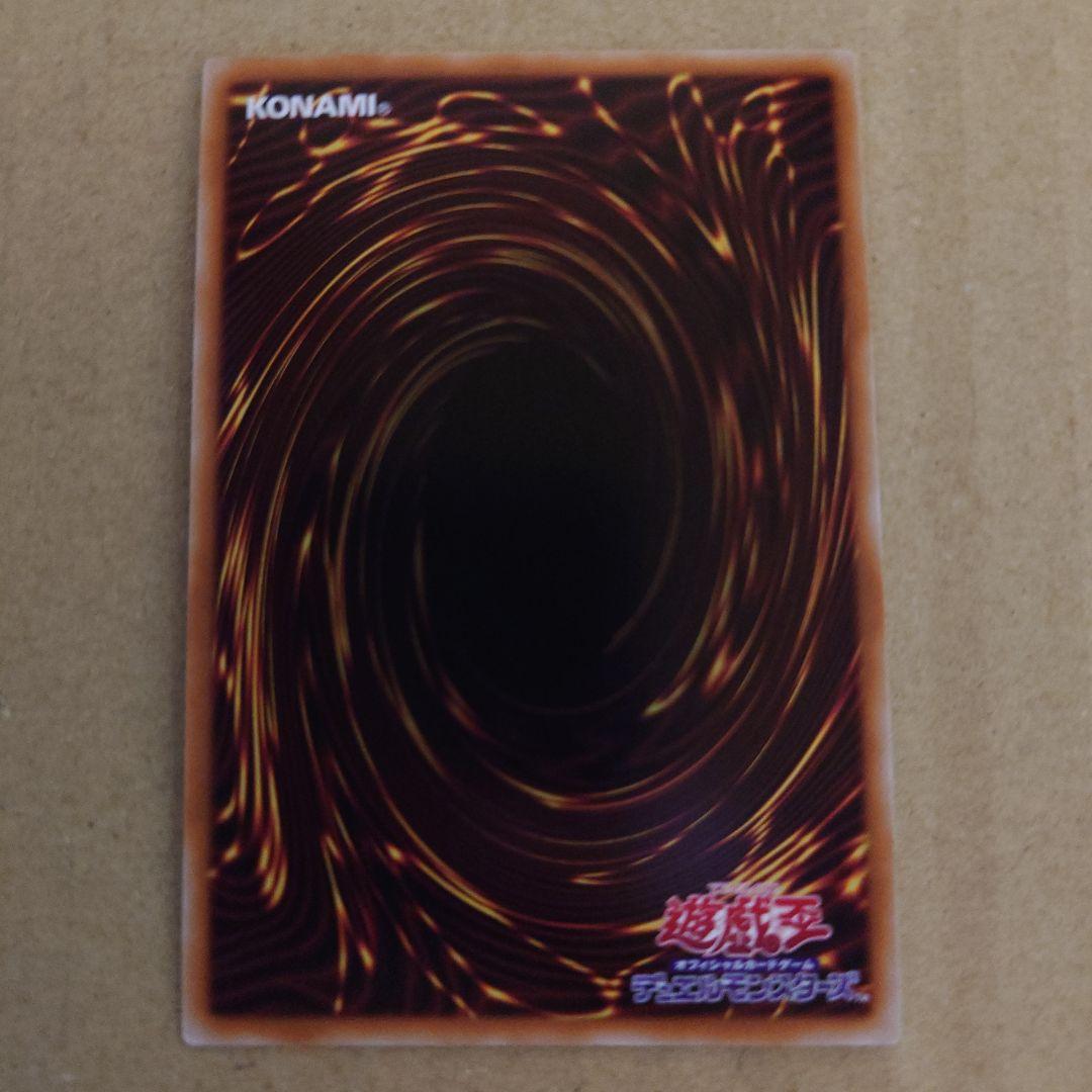 Yu-Gi-Oh Mystic Door of the Illusions Prismatic Secret Osiris Thread — Japanese