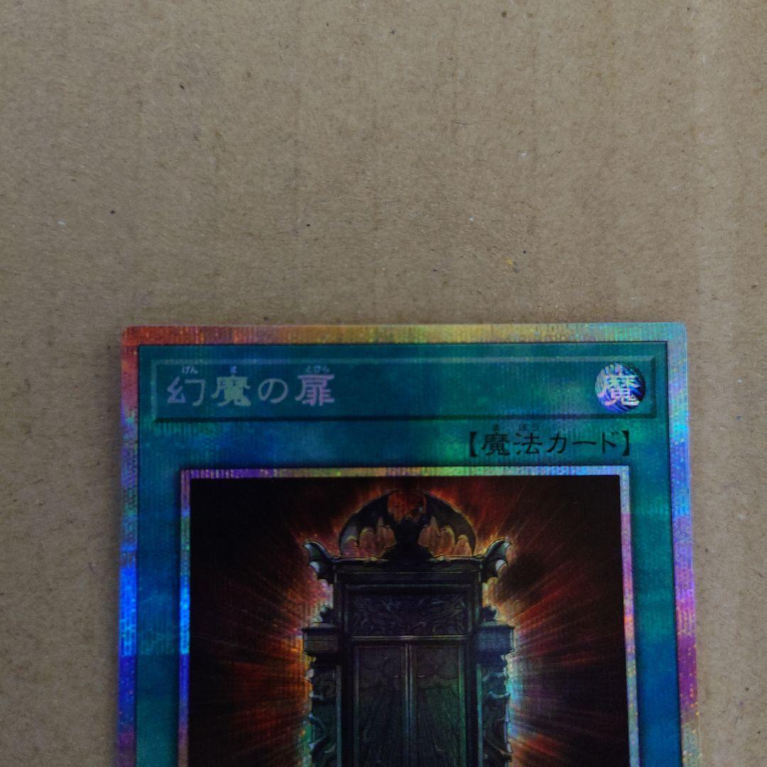 Yu-Gi-Oh Mystic Door of the Illusions Prismatic Secret Osiris Thread — Japanese