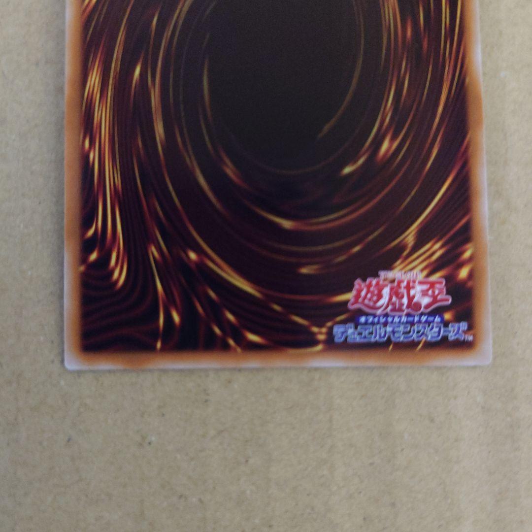 Yu-Gi-Oh Mystic Door of the Illusions Prismatic Secret Osiris Thread — Japanese