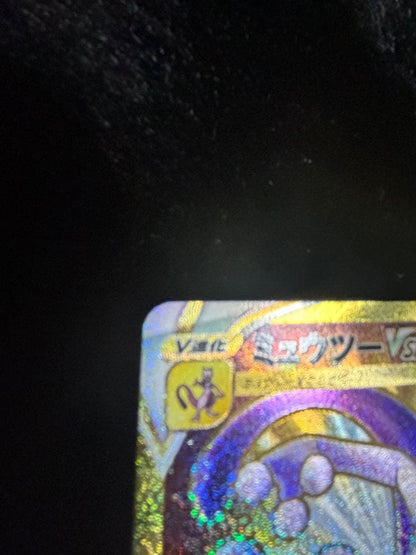 Pokemon Mewtwo VSTAR UR — 091/071 — Japanese