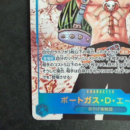 One Piece Ace — OP13-119 — Japanese