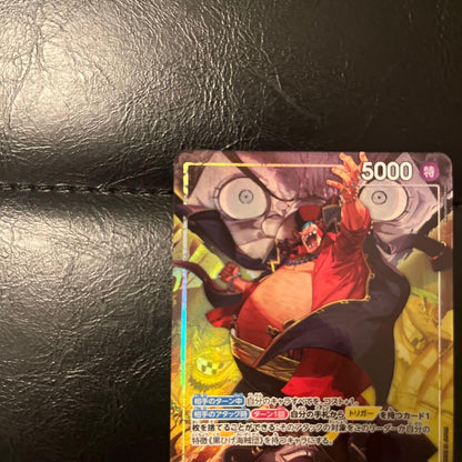 One Piece Marshall D. Teach L — Japanese