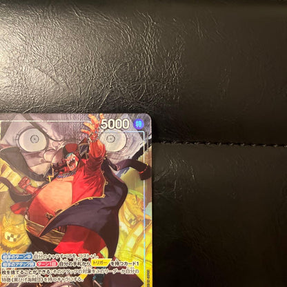 One Piece Marshall D. Teach L — Japanese