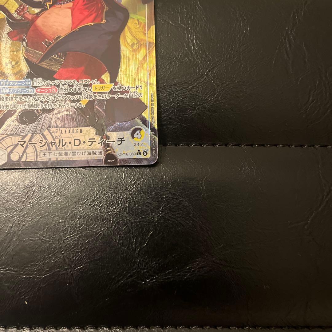 One Piece Marshall D. Teach L — Japanese