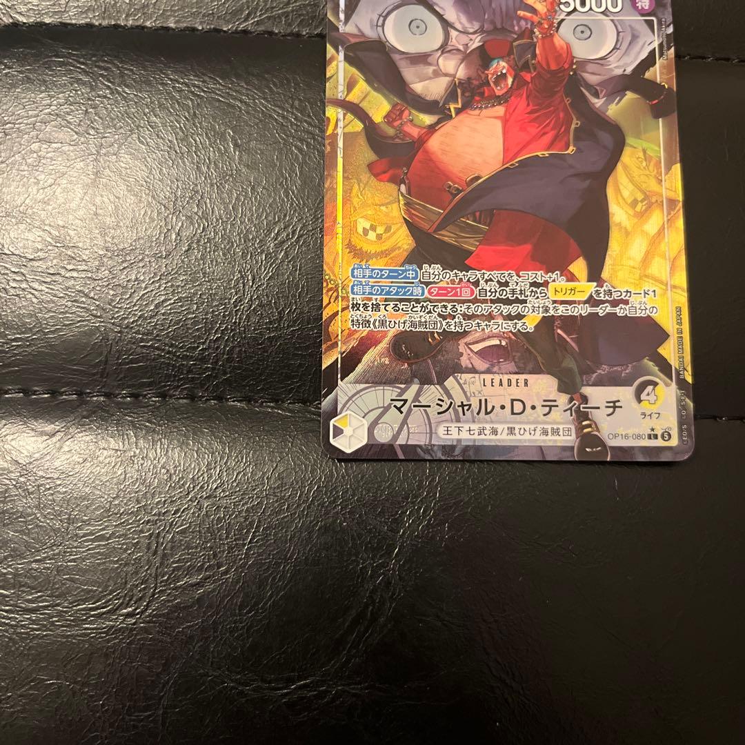 One Piece Marshall D. Teach L — Japanese