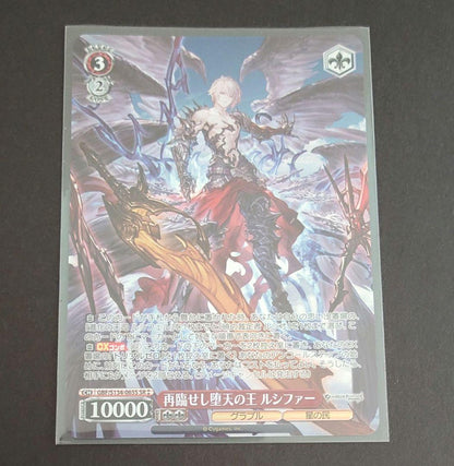 Weiss Schwarz Veyselter Lucifer — Japanese