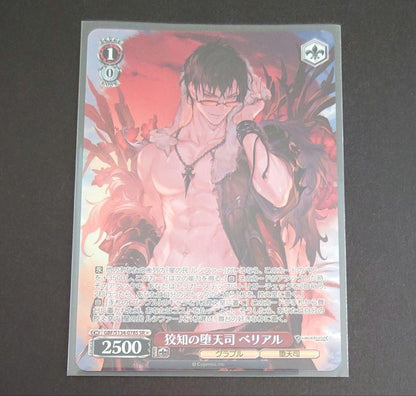 Weiss Schwarz Veyselter Lucifer — Japanese