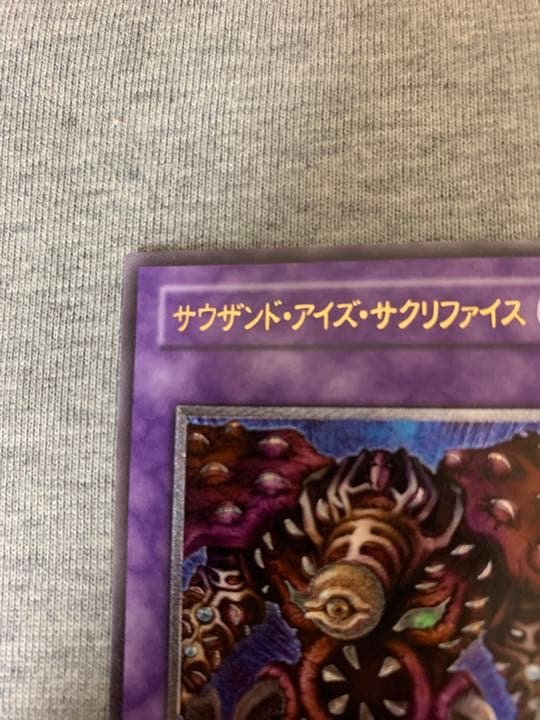 Yu-Gi-Oh Ancient Sanctuary Thousand-Eyes Sacrifice Ultimate Rare Relief — TB-34 — Japanese