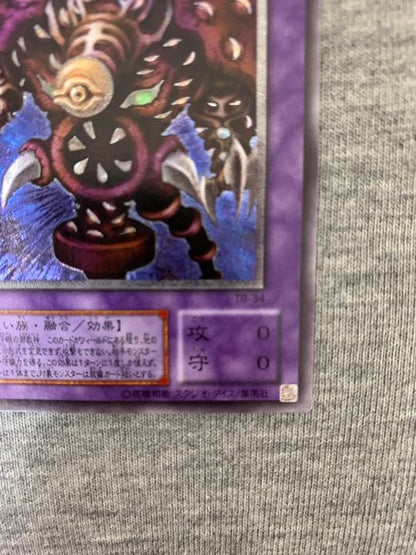 Yu-Gi-Oh Ancient Sanctuary Thousand-Eyes Sacrifice Ultimate Rare Relief — TB-34 — Japanese