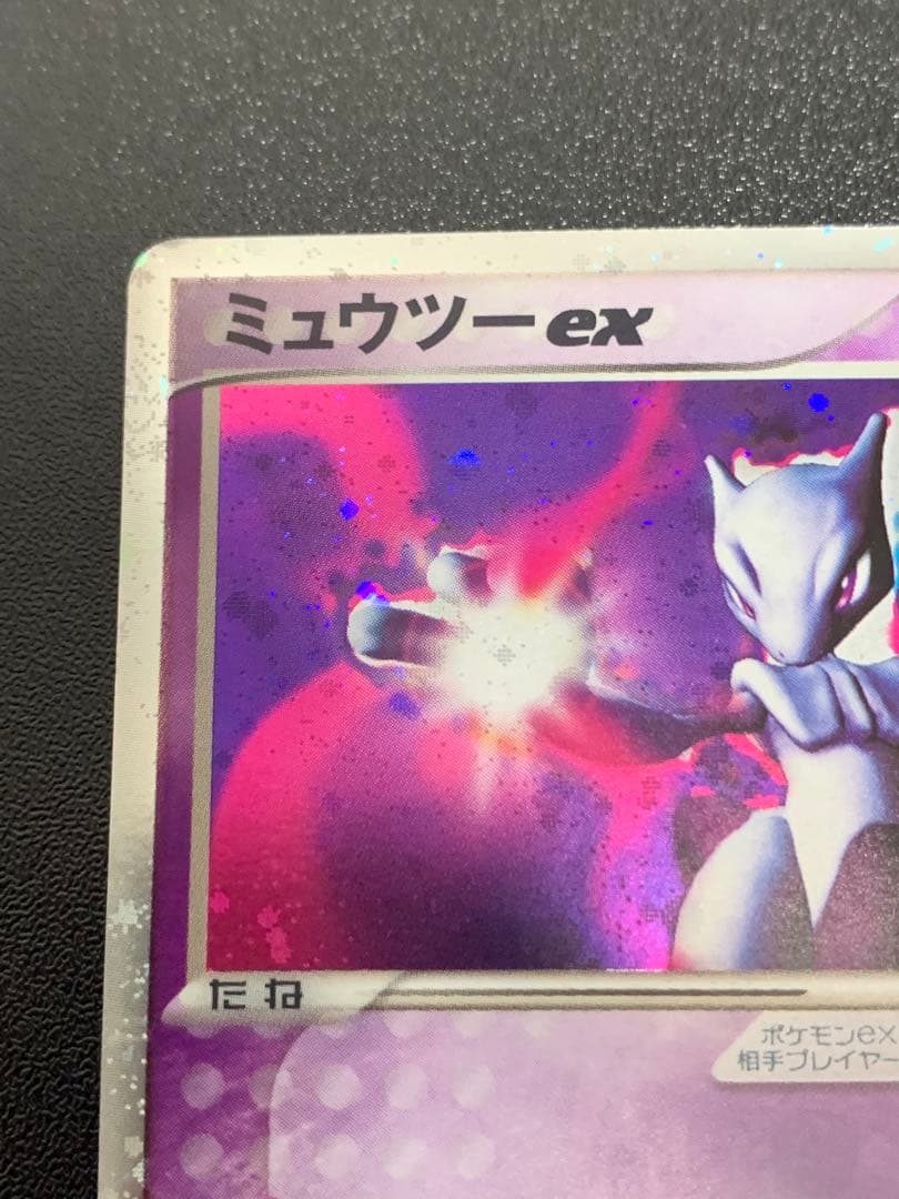 Pokemon Mewtwo ex — 026/055 — Japanese