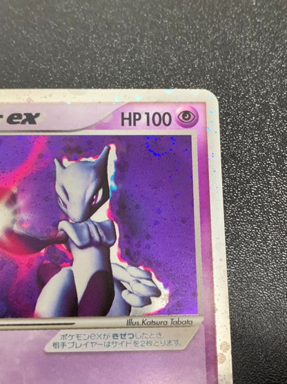Pokemon Mewtwo ex — 026/055 — Japanese