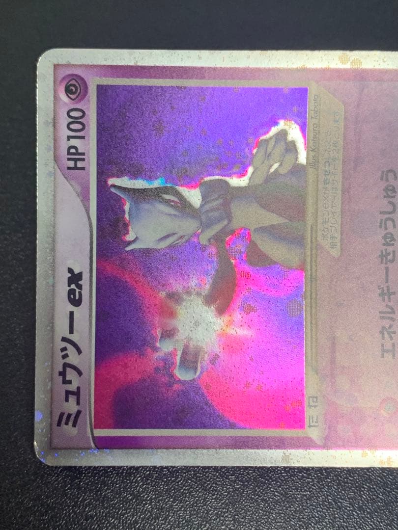 Pokemon Mewtwo ex — 026/055 — Japanese