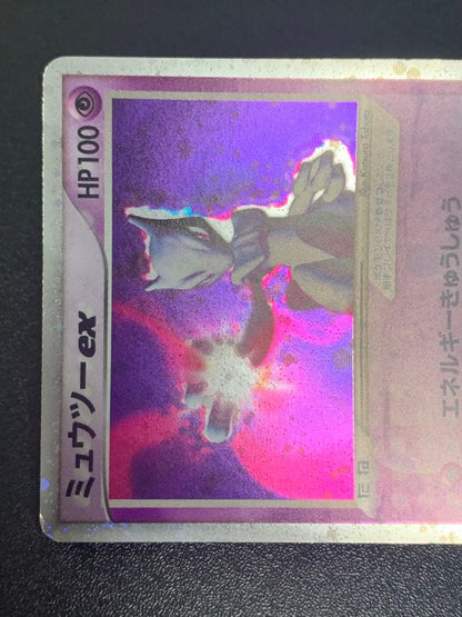 Pokemon Mewtwo ex — 026/055 — Japanese