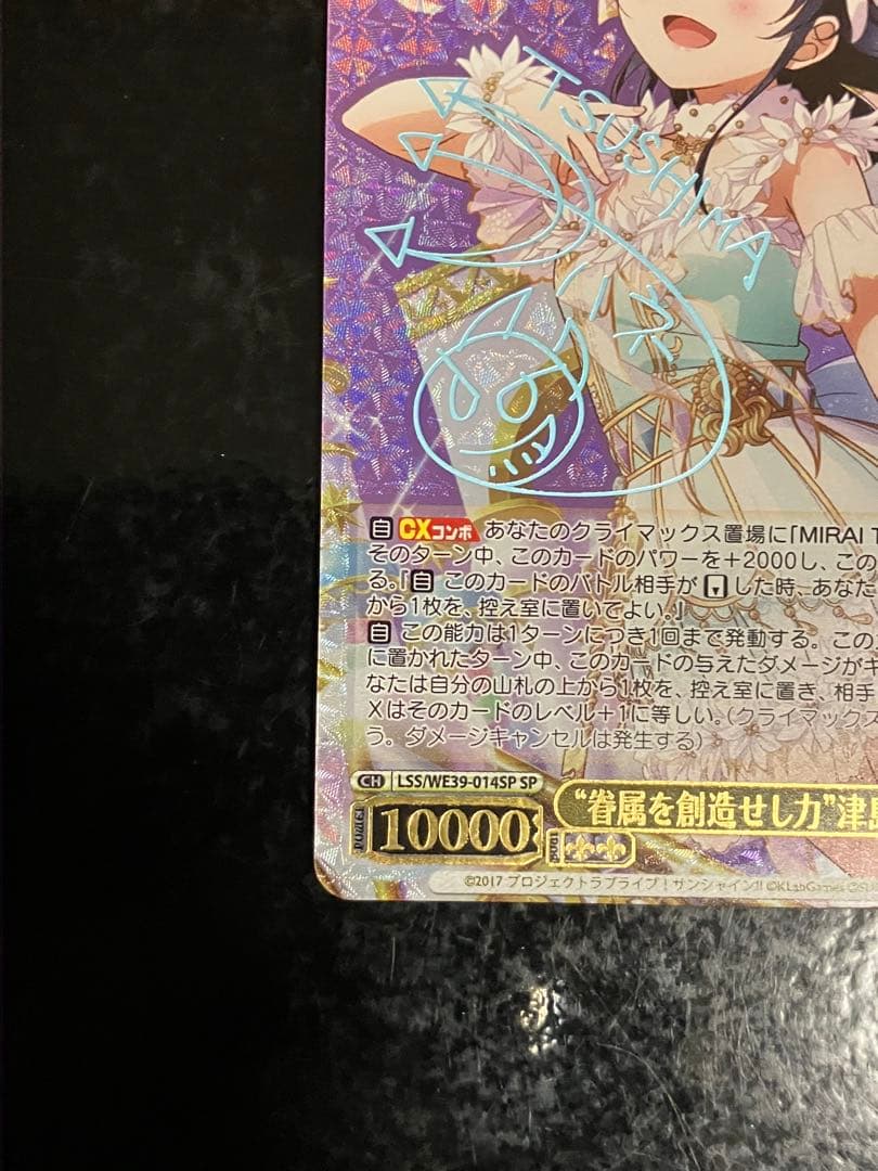 Weiss Schwarz Love Live! Love Live! Weiss Schwarz Created by the Power to Create a Faction Tsushima Yoshi — Japanese
