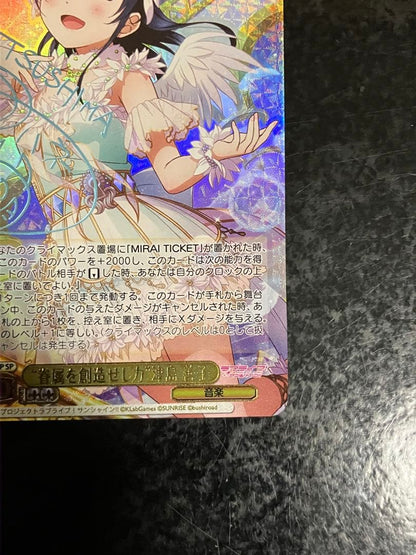 Weiss Schwarz Love Live! Love Live! Weiss Schwarz Created by the Power to Create a Faction Tsushima Yoshi — Japanese