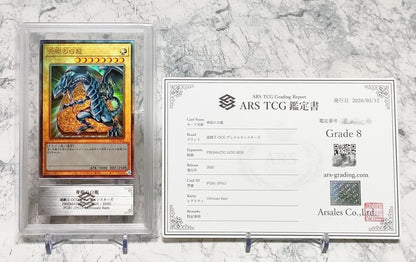 ARS 9 Yu-Gi-Oh Blue-Eyes White Dragon — Japanese