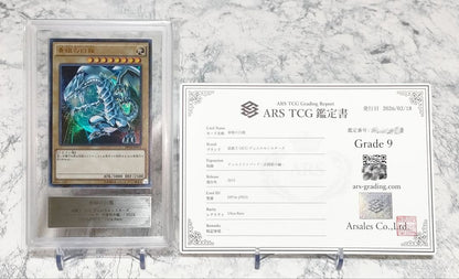 ARS 9 Yu-Gi-Oh Blue-Eyes White Dragon — Japanese