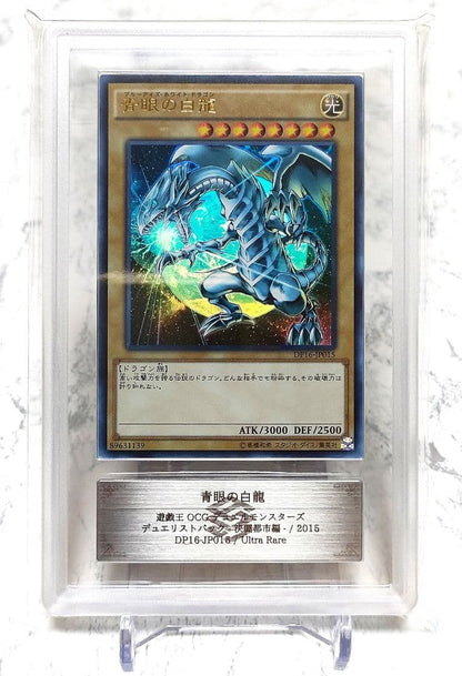 ARS 9 Yu-Gi-Oh Blue-Eyes White Dragon — Japanese