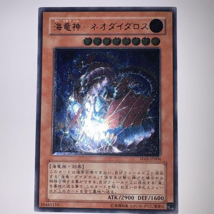 Yu-Gi-Oh Abyssal Dragon King Neo Daidalos — Japanese