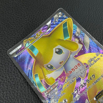 Pokemon Mega Jirachi ex — Japanese