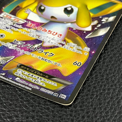 Pokemon Mega Jirachi ex — Japanese