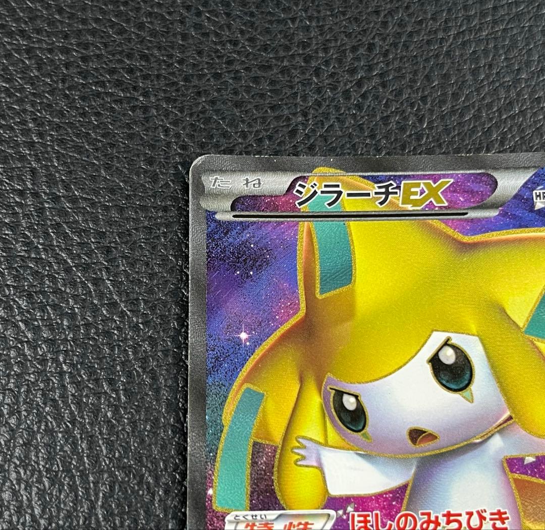 Pokemon Mega Jirachi ex — Japanese