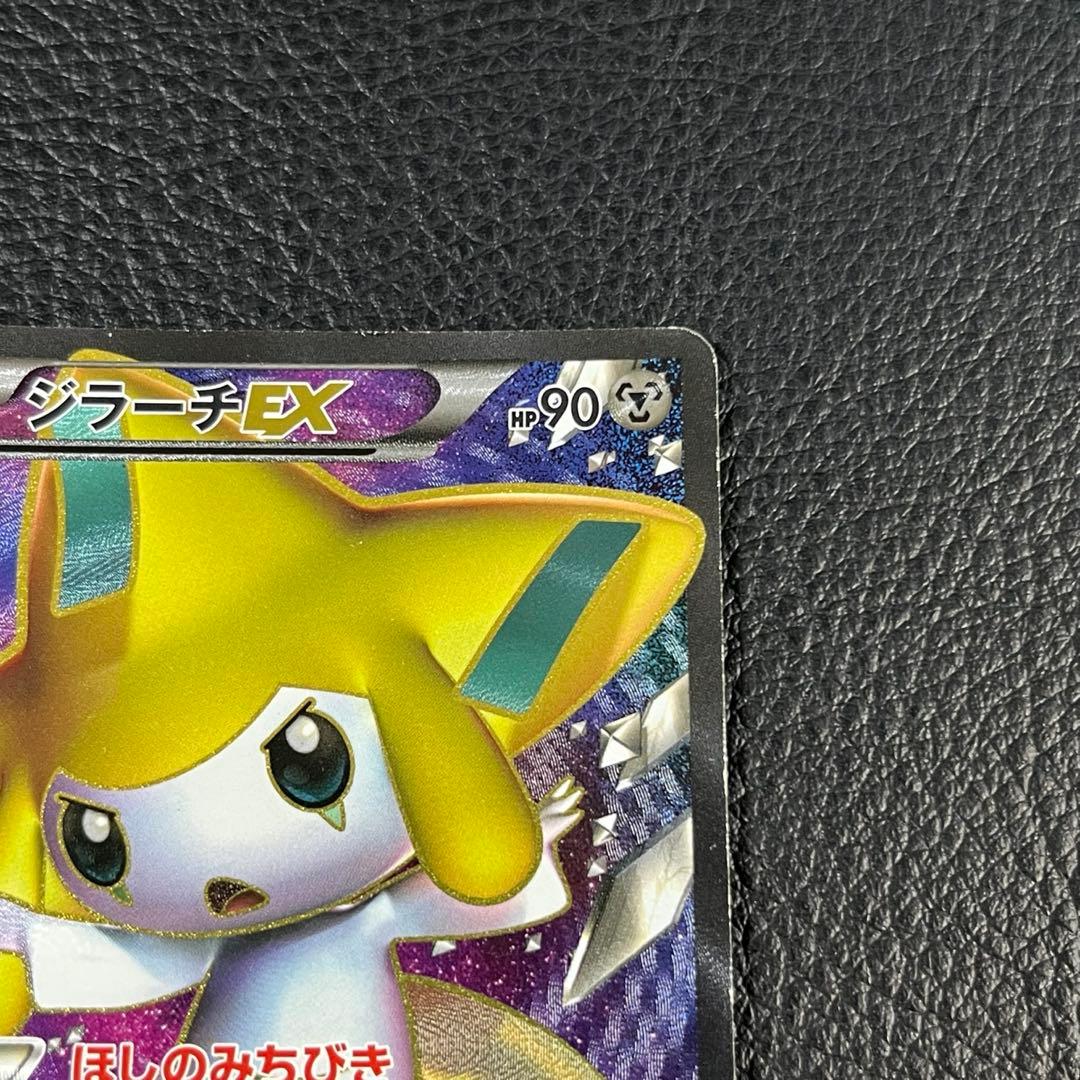 Pokemon Mega Jirachi ex — Japanese