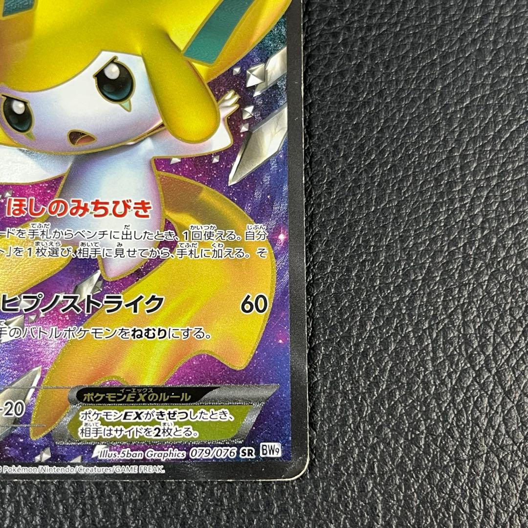 Pokemon Mega Jirachi ex — Japanese