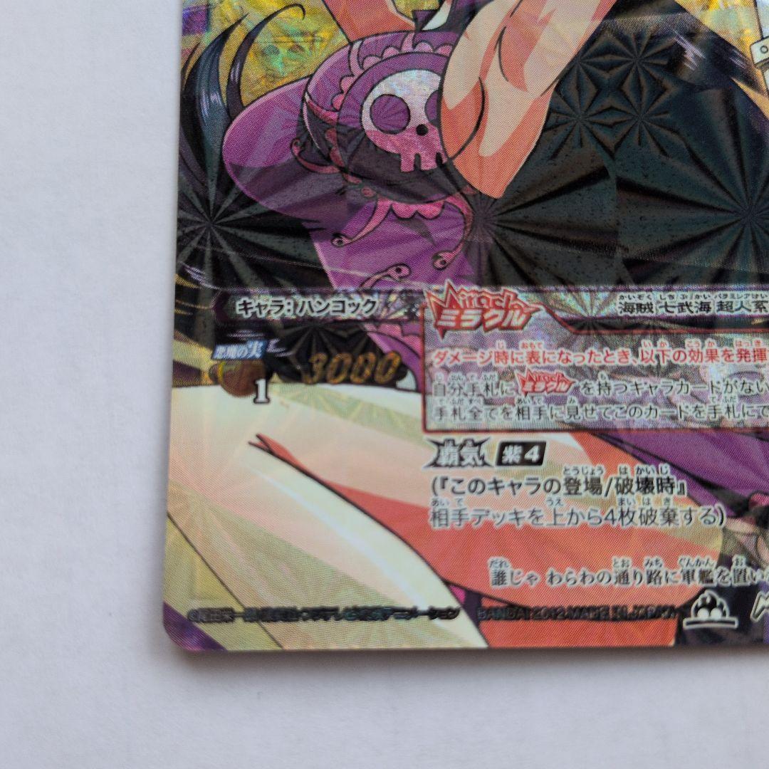 One Piece Boa Hancock — Japanese
