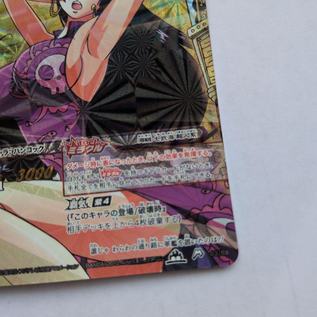 One Piece Boa Hancock — Japanese