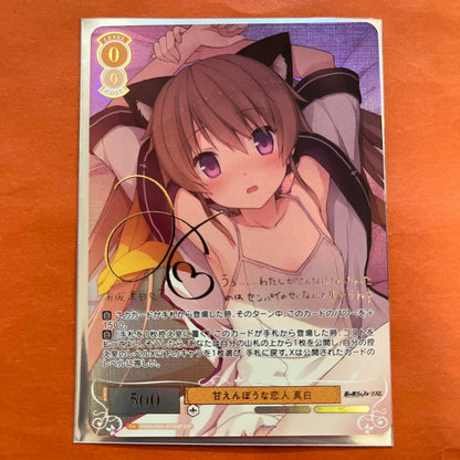 Sweet-Natured Lover Mashiro — Japanese