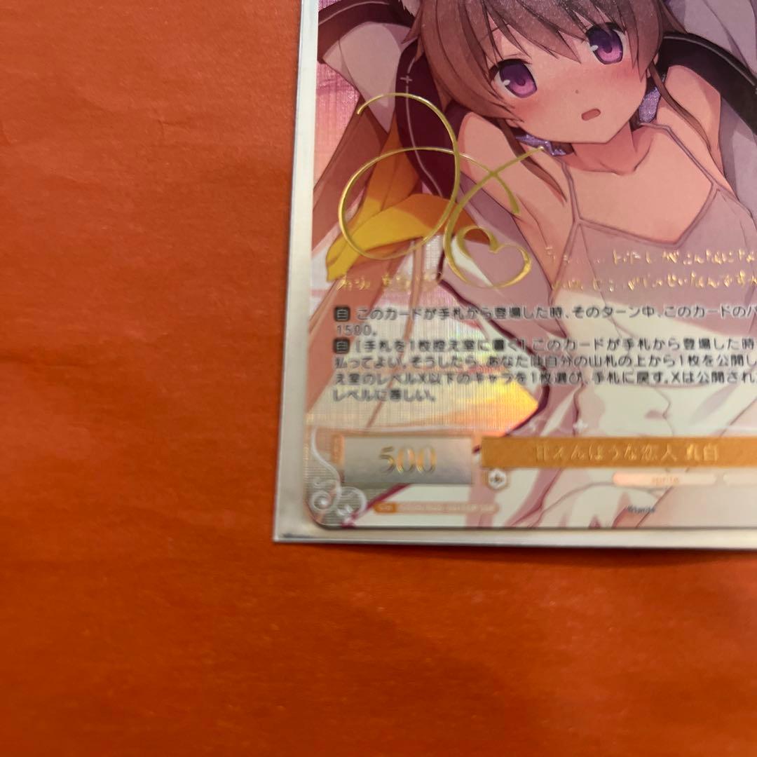 Sweet-Natured Lover Mashiro — Japanese