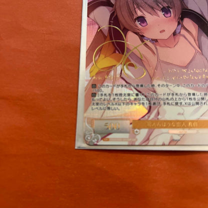 Sweet-Natured Lover Mashiro — Japanese