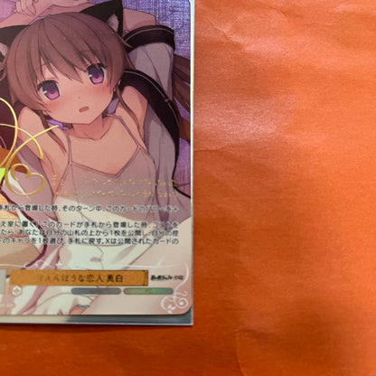 Sweet-Natured Lover Mashiro — Japanese