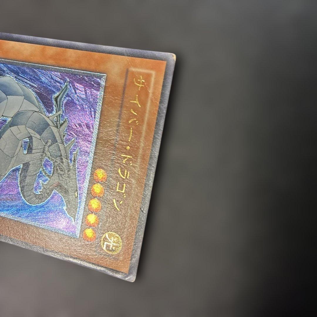 Yu-Gi-Oh Cyber Dragon — CRV-JP015 — Japanese