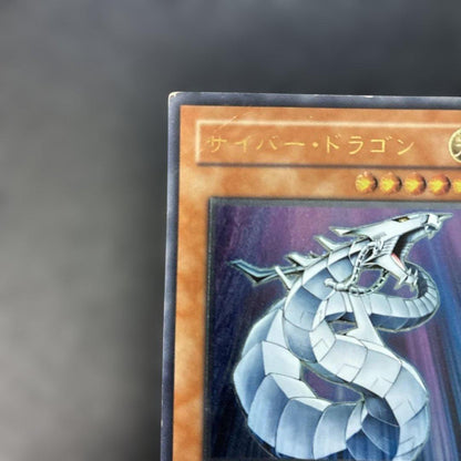 Yu-Gi-Oh Cyber Dragon — CRV-JP015 — Japanese