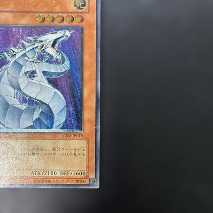 Yu-Gi-Oh Cyber Dragon — CRV-JP015 — Japanese
