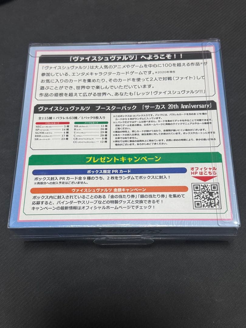 Weiss Schwarz Weiß Schwarz Little Busters! Anniversary Box — Japanese