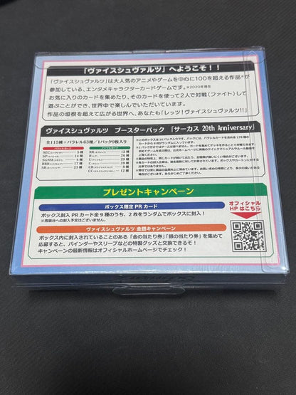 Weiss Schwarz Weiß Schwarz Little Busters! Anniversary Box — Japanese