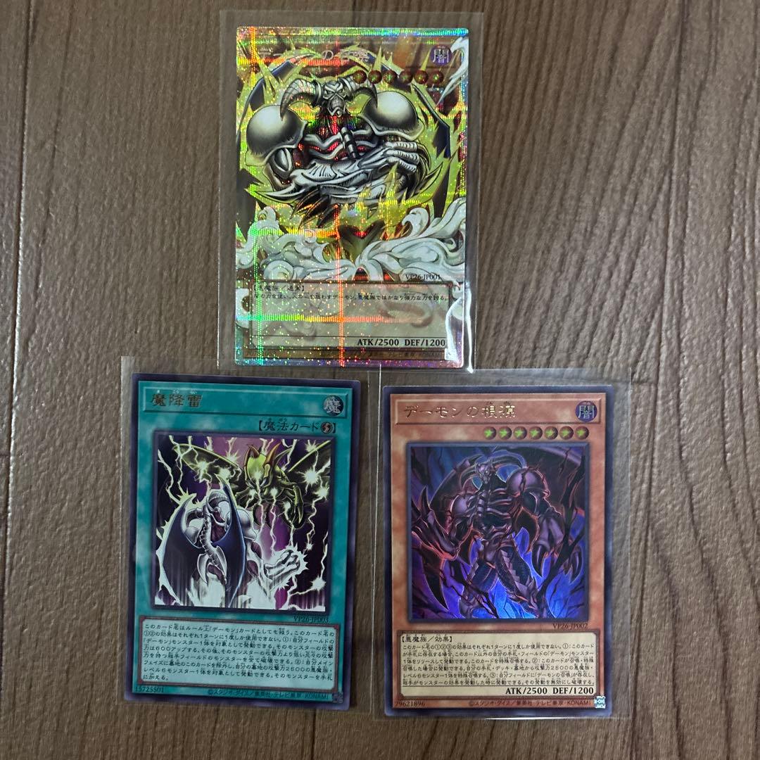Yu-Gi-Oh V Jump Yu-Gi-Oh! Card 30th Anniversary Demons Pack: Fate's Board x3 Pack — Japanese