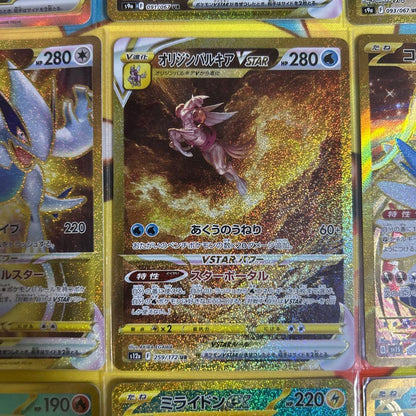 Pokemon Koraidon — Japanese