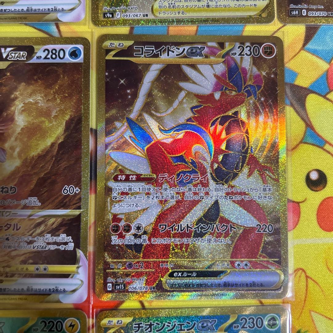 Pokemon Koraidon — Japanese
