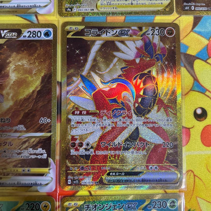 Pokemon Koraidon — Japanese