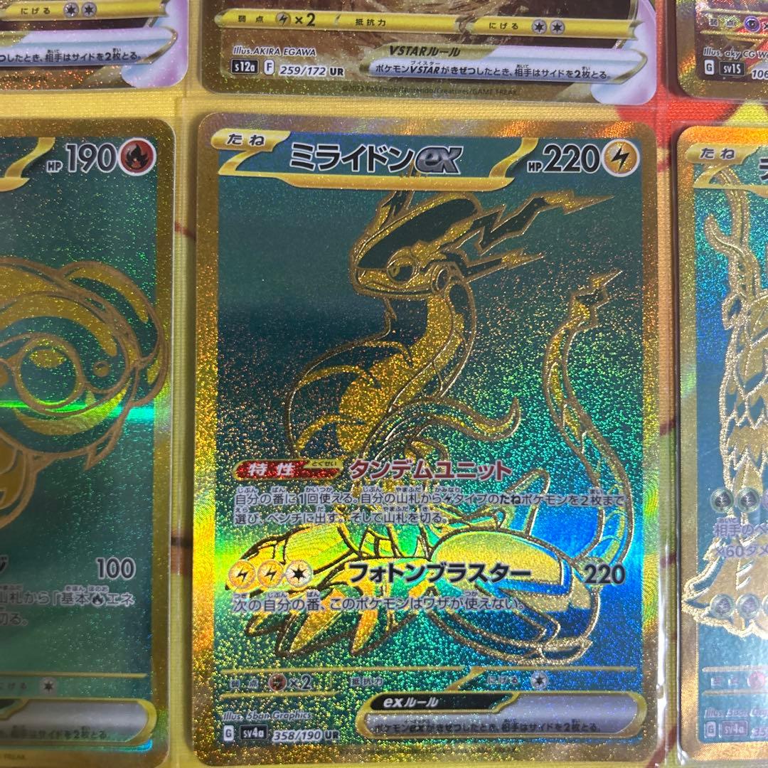 Pokemon Koraidon — Japanese