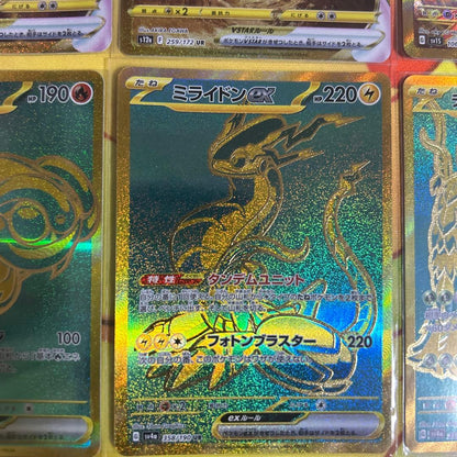 Pokemon Koraidon — Japanese